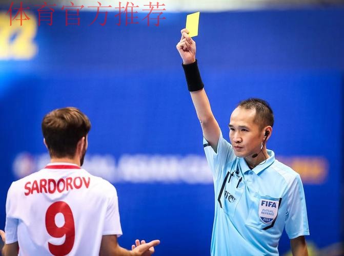 外籍裁判及中国香港籍裁判执裁中国足协五人制四国赛 外籍裁判及中国香港籍裁判执裁中国足协五人制四国赛