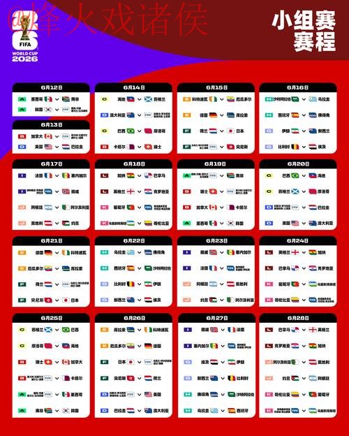 2026世界杯下注入口官方网站地址 2026世界杯下注入口官方网站地址