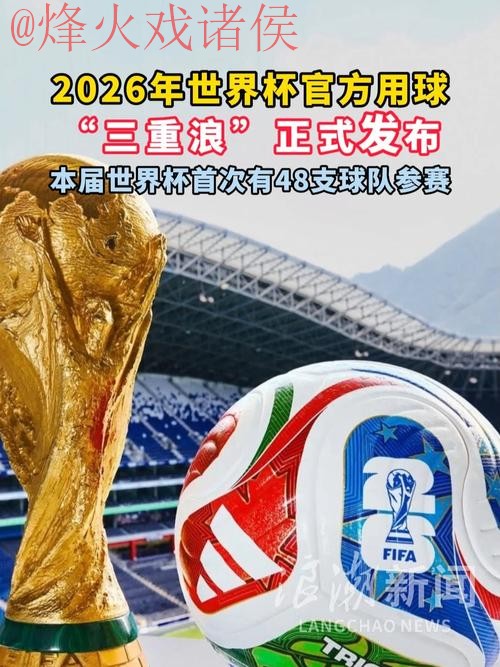 2026世界杯下注入口官方网站地址 2026世界杯下注入口官方网站地址