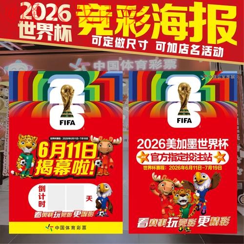 2026世界杯下注软件下载官方版