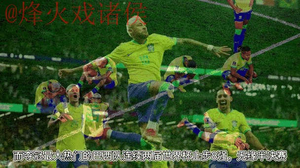 世界杯实时预测热门动态分析 世界杯实时预测热门动态分析