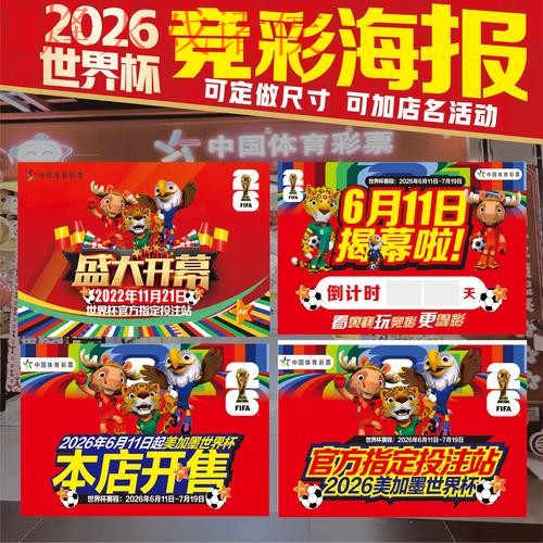 世界杯下注最新攻略 世界杯下注最新攻略