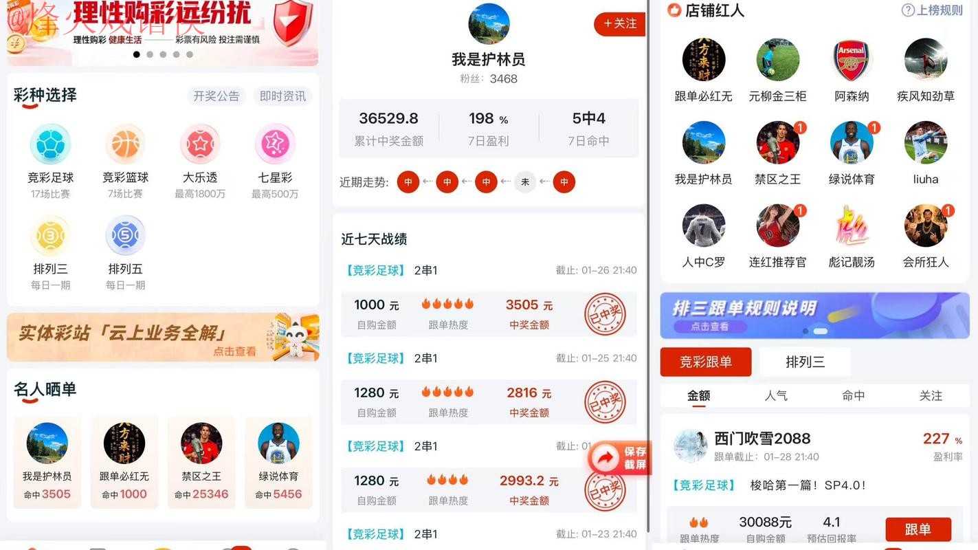 2026世界杯预测软件官方推荐 2026世界杯预测软件官方推荐